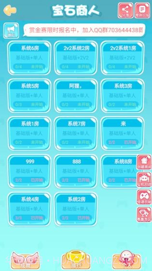 宝石商人截图2 宝石商人截图2