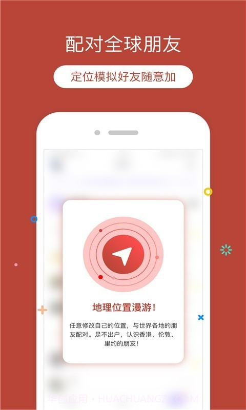 定位猫截图2 定位猫截图2