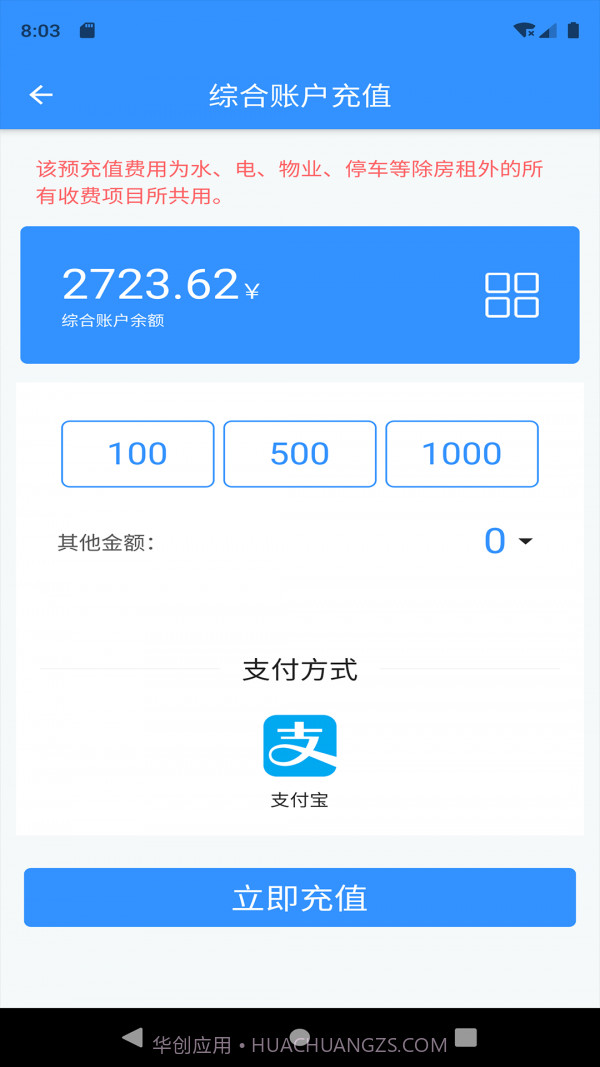 诗歌品坊物业截图4