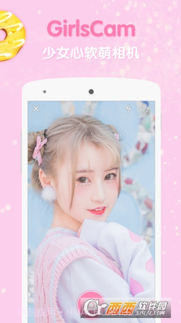 女孩相机(GirlsCamera)截图3 女孩相机(GirlsCamera)截图3