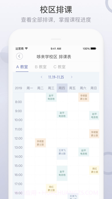哆来学版截图3 哆来学版截图3