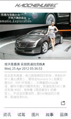 豪车汇截图3 豪车汇截图3