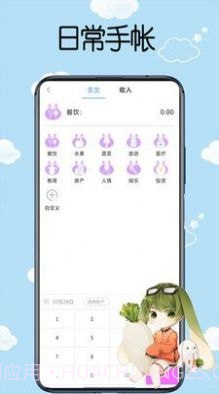 日常手帐截图3 日常手帐截图3