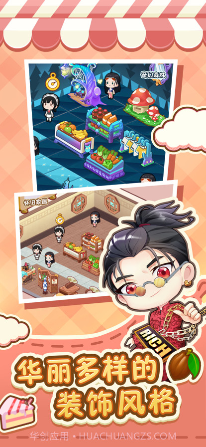 超级便利店我是店长截图4