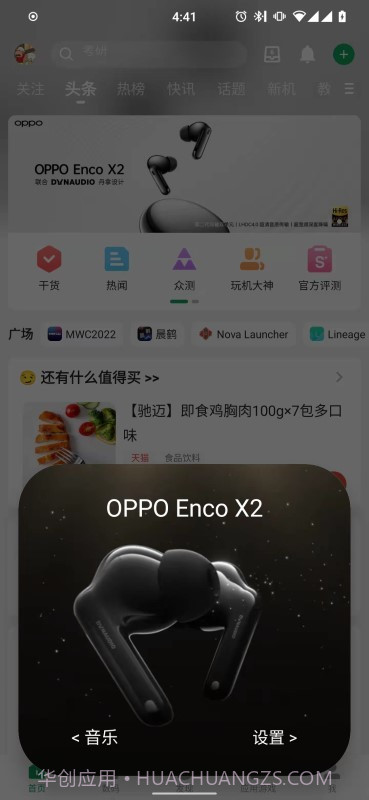 蓝牙弹窗工具截图3