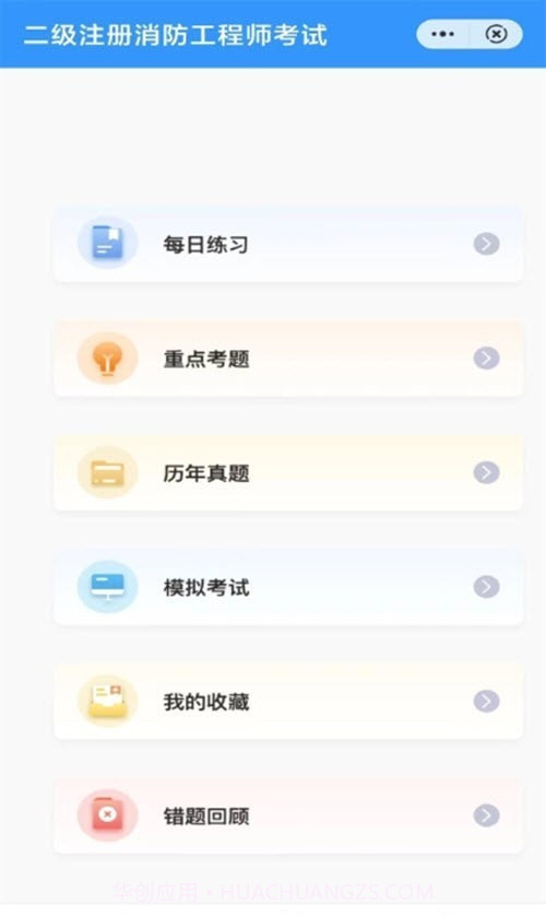 学课通截图1 学课通截图1