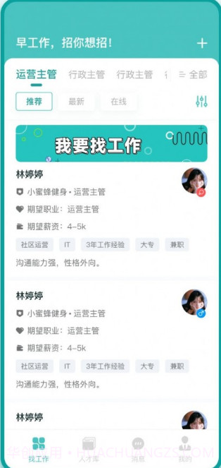 早工作截图2 早工作截图2