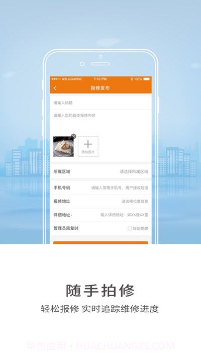 智慧师院截图1 智慧师院截图1