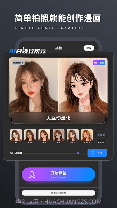画质修复Pro截图4 画质修复Pro截图4
