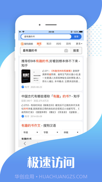 快读小说助手截图2