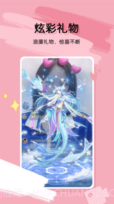 桃气交友截图2 桃气交友截图2