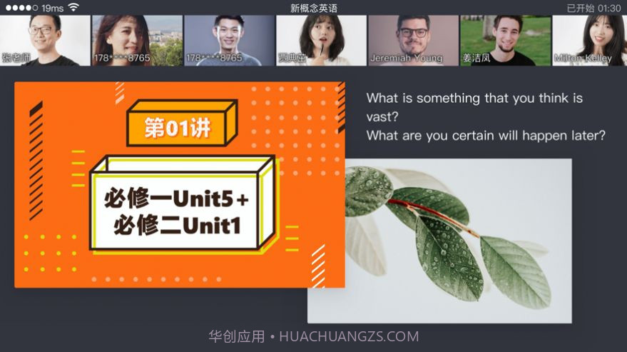 章鱼英语最新版截图1 章鱼英语最新版截图1