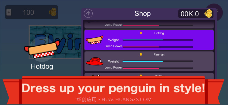 企鹅在天空中飞翔截图9