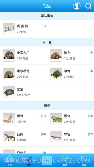 爬行天下截图2 爬行天下截图2