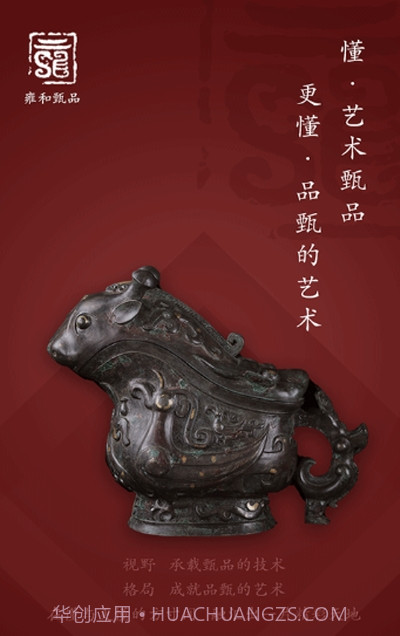 雍和甄品截图3 雍和甄品截图3