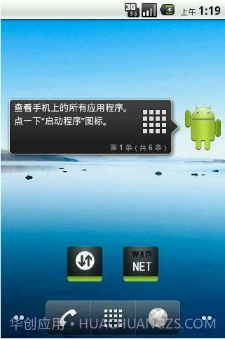 海卓HiAPN截图1 海卓HiAPN截图1