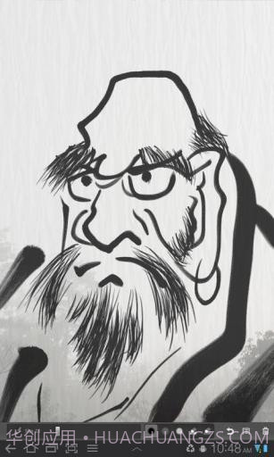 毛笔书法绘画截图2