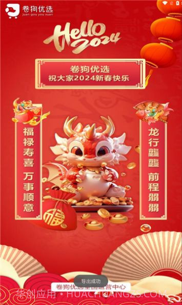 卷狗优选截图2 卷狗优选截图2