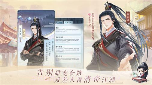 掌门在上手游截图3