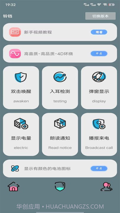 黑叔铃铛蓝牙管理平台截图3