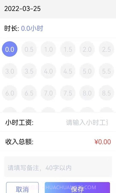 记工本截图4 记工本截图4