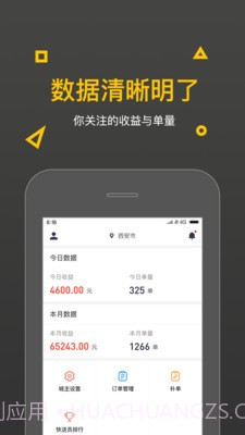 E派城主截图3 E派城主截图3