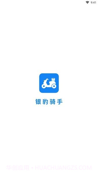 银豹骑手截图1 银豹骑手截图1