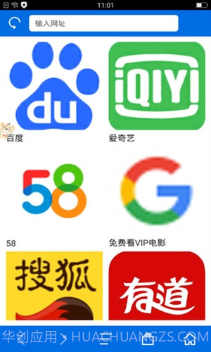 寰宇浏览器截图2 寰宇浏览器截图2