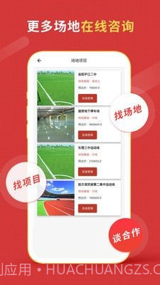 体团团截图1 体团团截图1