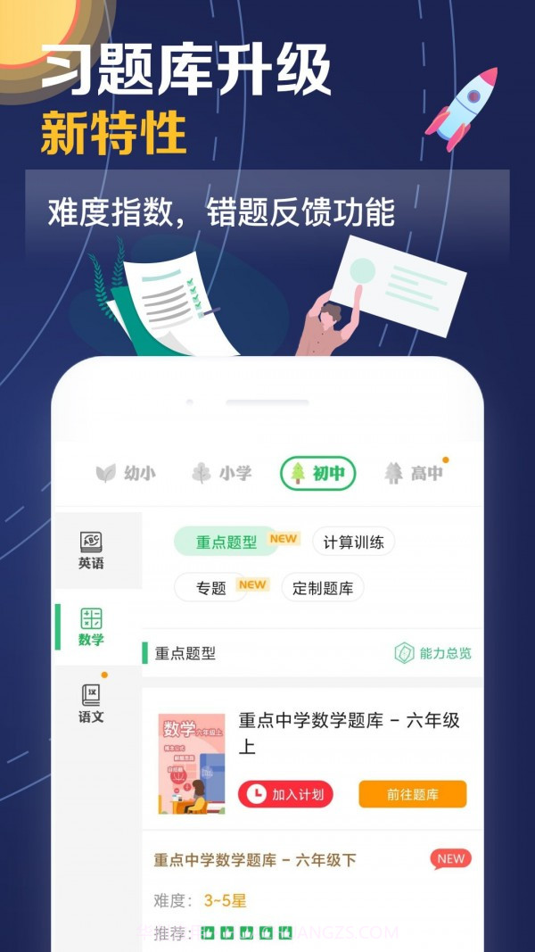 牛娃法宝截图3 牛娃法宝截图3
