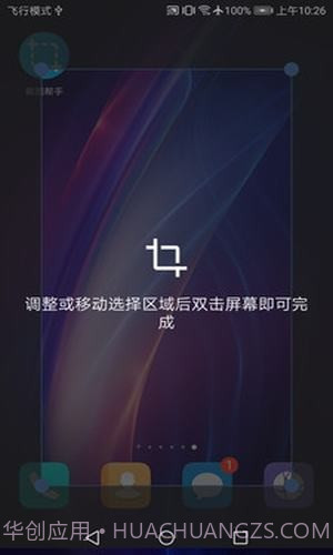 截图帮手截图2 截图帮手截图2