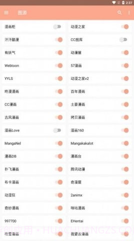 心动漫画免费版截图3