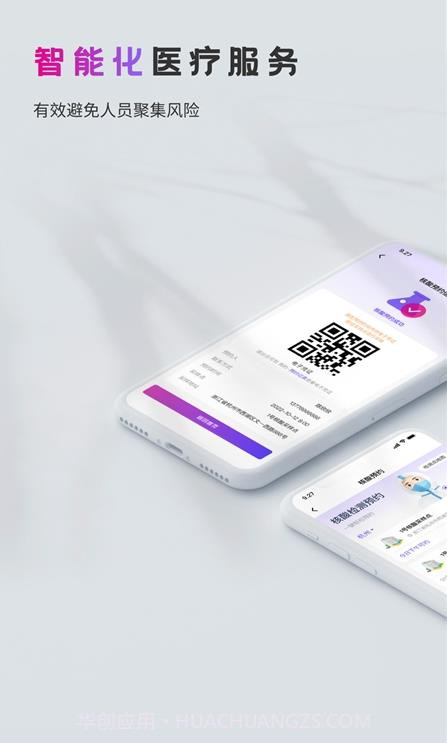 杭州亚运行OSMA截图2