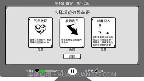 我是键盘侠内置菜单截图3 我是键盘侠内置菜单截图3