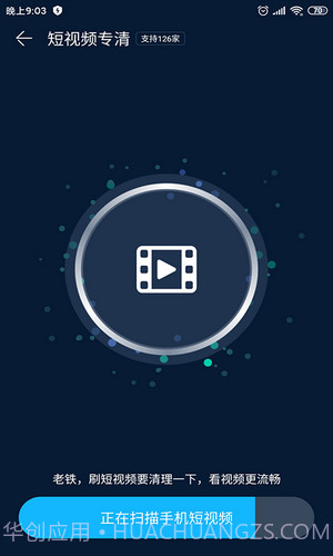 我的清理管家截图3 我的清理管家截图3