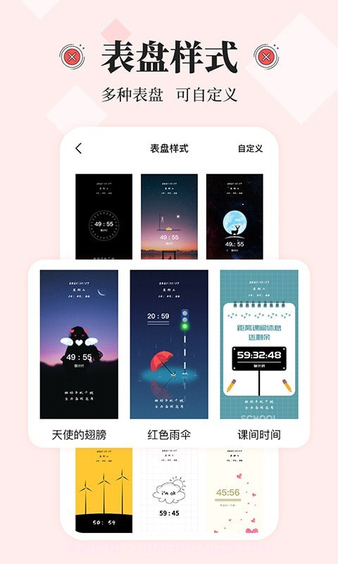 不玩手机大师截图5 不玩手机大师截图5