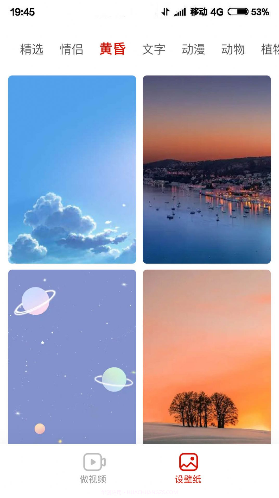 嗨剪视频剪辑截图1 嗨剪视频剪辑截图1