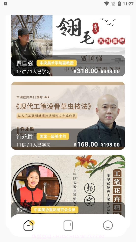 美术看看截图3 美术看看截图3