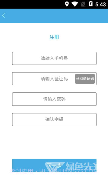 铁通师傅(铁通营销管理)V1.0.1 截图2 铁通师傅(铁通营销管理)V1.0.1 截图2