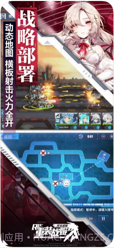 重装战姬截图4 重装战姬截图4