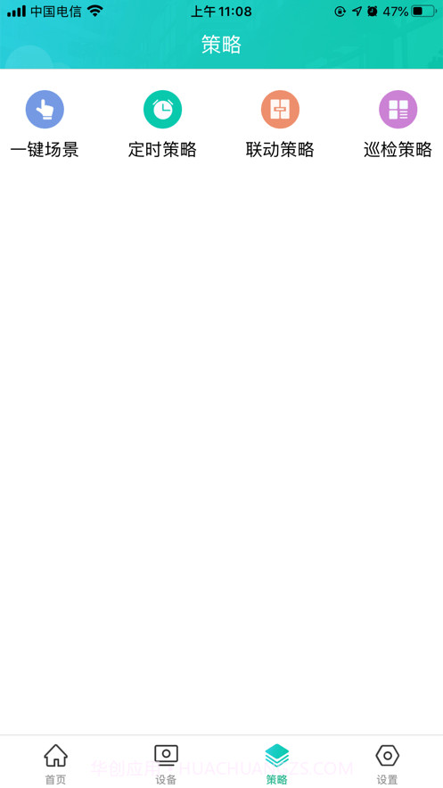 德云物联截图1 德云物联截图1