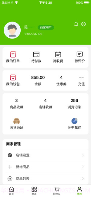 小菜园直通车app截图2 小菜园直通车app截图2