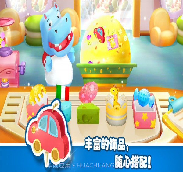 宝宝梦幻冰淇淋截图3 宝宝梦幻冰淇淋截图3