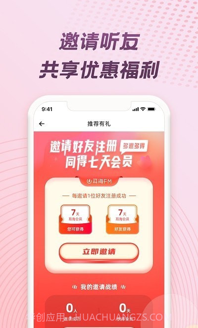 耳海FM截图3 耳海FM截图3
