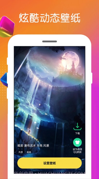 免费壁纸王截图2 免费壁纸王截图2