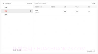 烟台壹易品发截图3