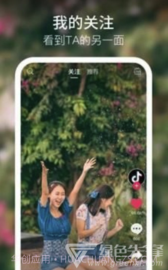抖音5mb精简版(全新抖音极速工具)V10.0.1 安卓最新版截图2 抖音5mb精简版(全新抖音极速工具)V10.0.1 安卓最新版截图2