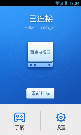 百度手柄截图4 百度手柄截图4