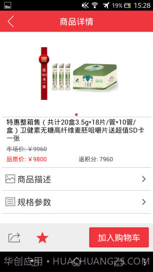 品质365商城截图3