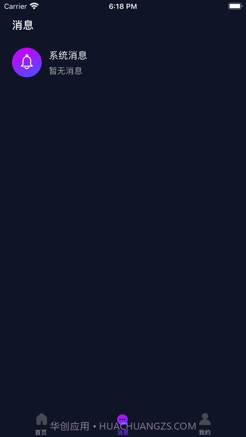 桃趣截图2 桃趣截图2